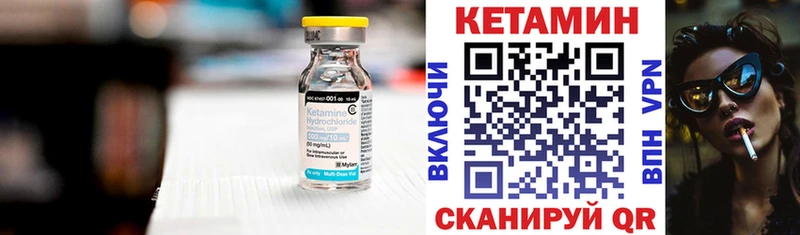 Купить закладки  Клинцы  КЕТАМИН VHQ 