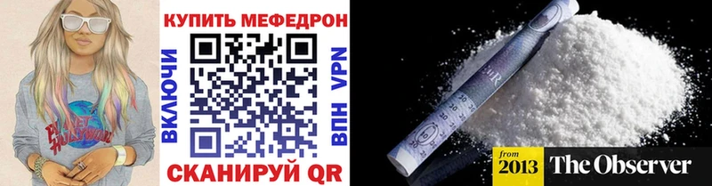 Купить где  Клинцы  Мефедрон кристаллы 